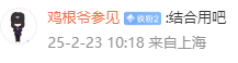微信图片_20250224110557.png