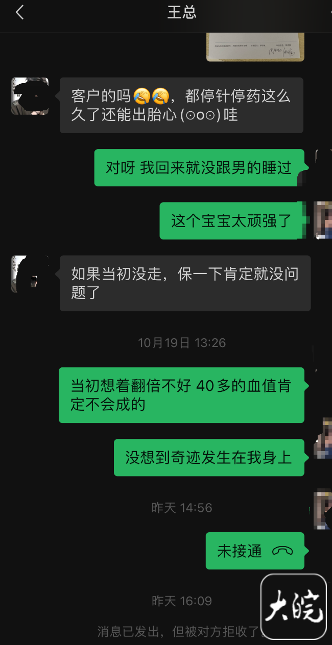 哺乳期代孕被拉黑，“代孕机构不承认是客户孩子”！卫健部门介入调查