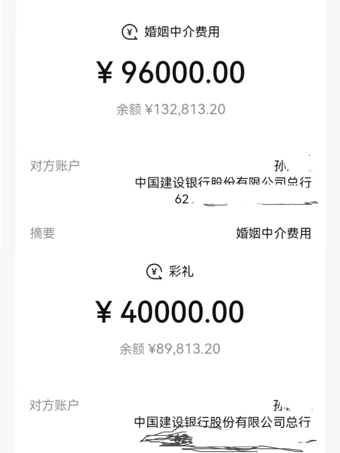 男子称见面当天被要求闪婚，1个月后妻子跑了，想全额退款又被拒绝