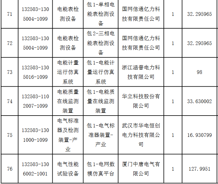 640_wx_fmt_png_from_appmsg 10