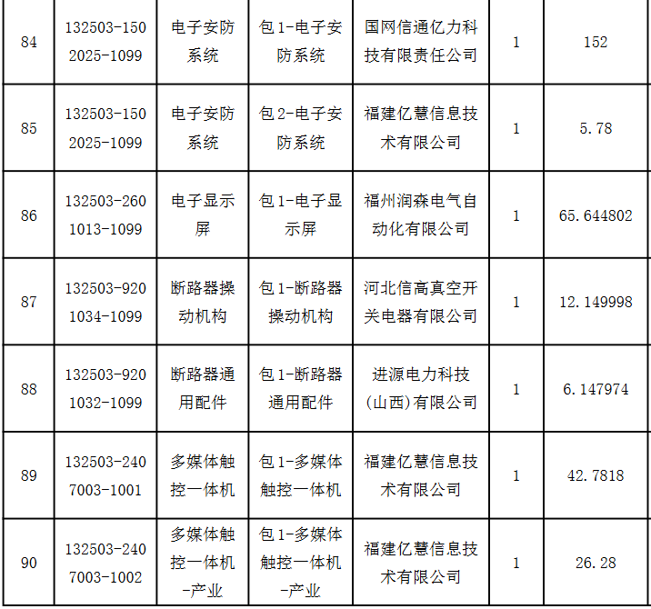 640_wx_fmt_png_from_appmsg 12