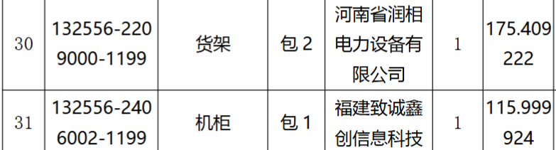 640_wx_fmt_png_from_appmsg 7