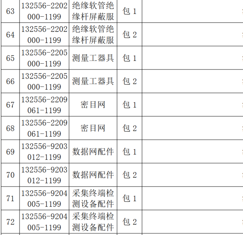 640_wx_fmt_png_from_appmsg 14