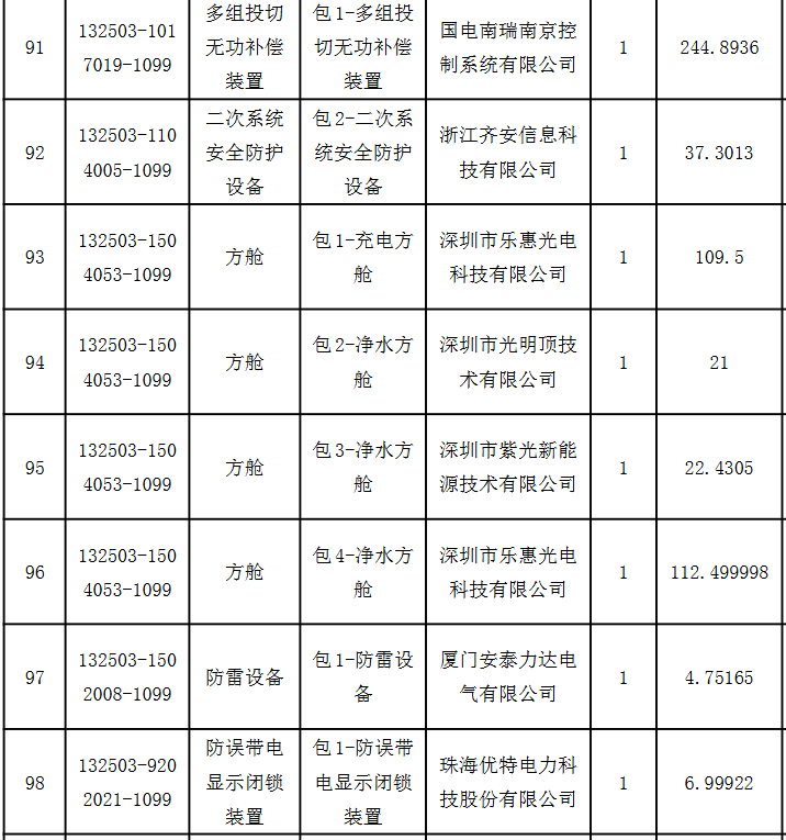 640_wx_fmt_png_from_appmsg 13