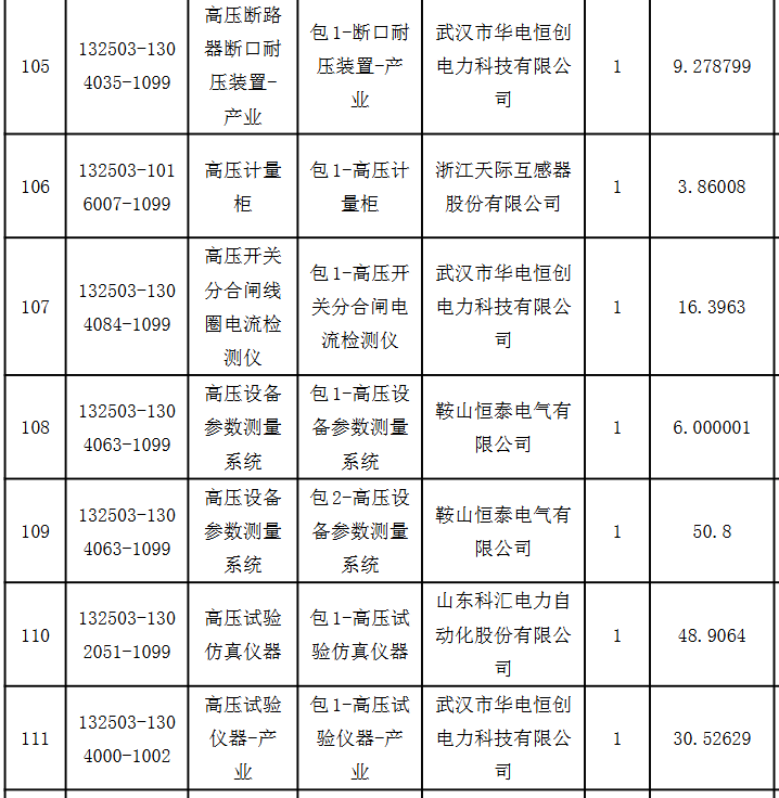 640_wx_fmt_png_from_appmsg 15