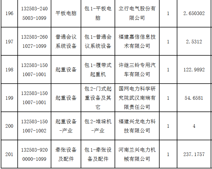 640_wx_fmt_png_from_appmsg 28