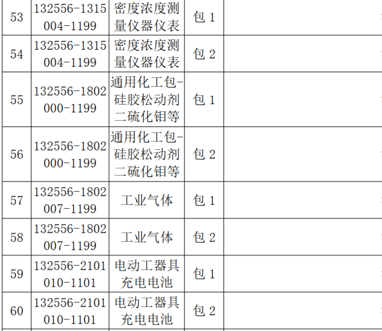 640_wx_fmt_png_from_appmsg 12