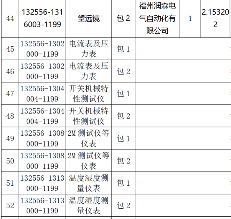 640_wx_fmt_png_from_appmsg 11