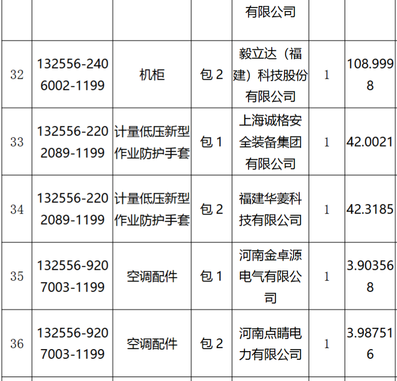 640_wx_fmt_png_from_appmsg 8