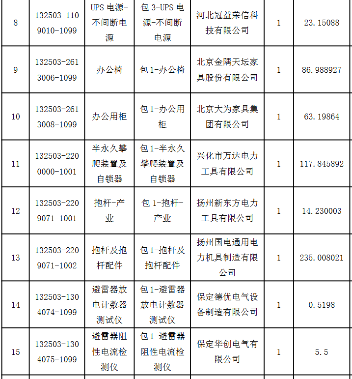 640_wx_fmt_png_from_appmsg 1