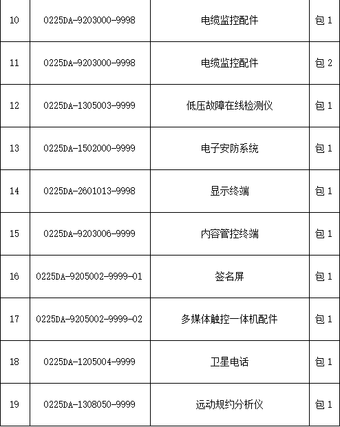 640_wx_fmt_png_from_appmsg 1