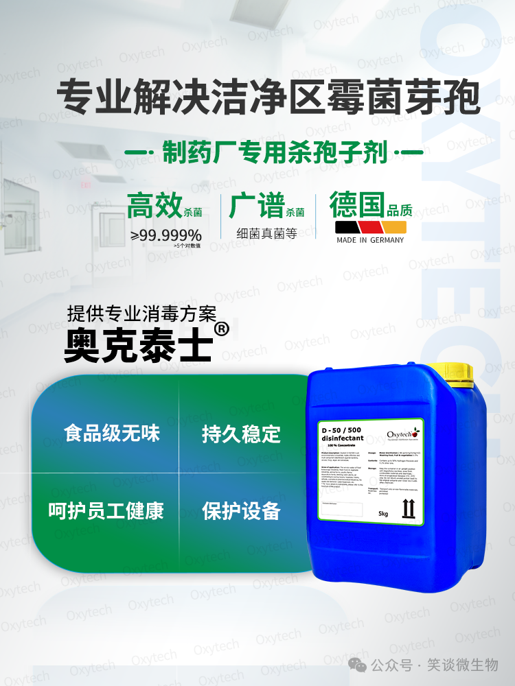 洁净区高效管理策略与实践指南