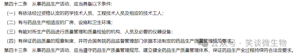 雜菌污染應(yīng)該如何有效解決？