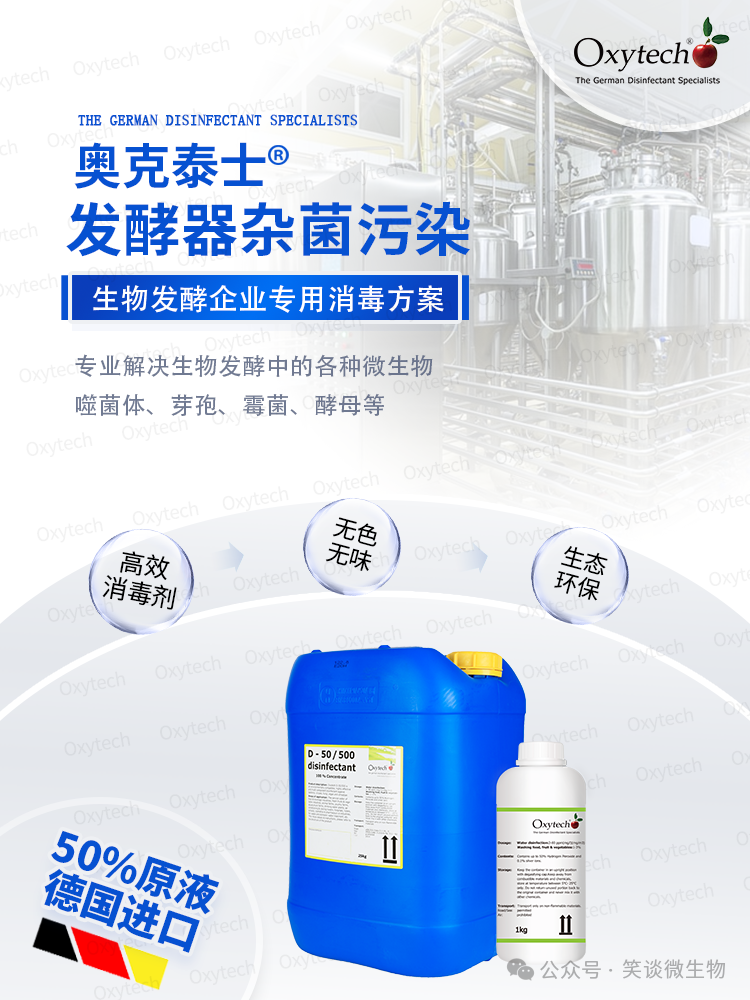 雜菌污染應(yīng)該如何有效解決？