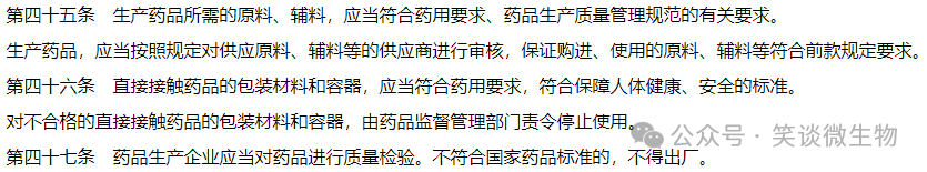 雜菌污染應(yīng)該如何有效解決？