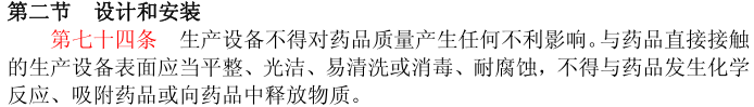 雜菌污染應(yīng)該如何有效解決？