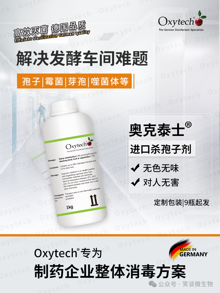 霉菌污染問題應(yīng)采取什么方法防控？