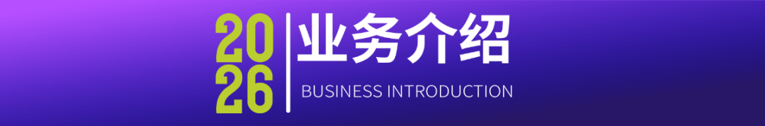 企业产品介绍_画板 7.png