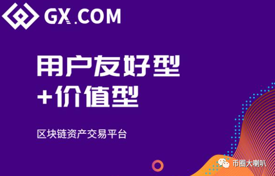 情报 |  GIBXchange 数字银行交易所收购 Exchange GX