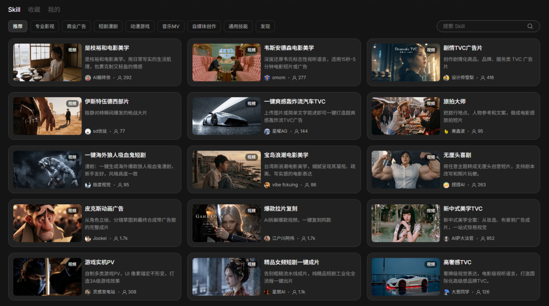 AI视频工具一键生成5分钟长视频，支持短剧游戏PV广告制作
