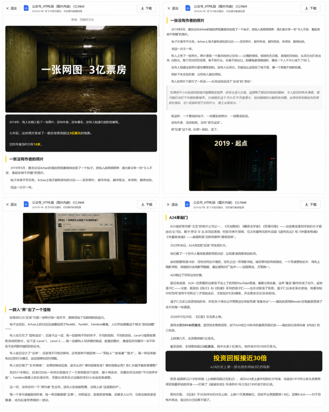 国产办公Agent三款横向测评：能力、价格与交付效果全对比