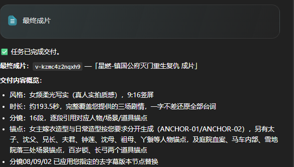 AI视频工具一键生成5分钟长视频，支持短剧游戏PV广告制作