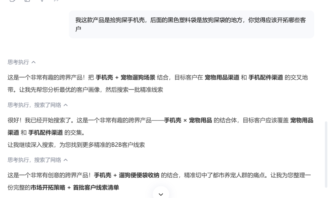 AI Agent外贸小团队自动获客跟单经营分析 价格亲民双端同步