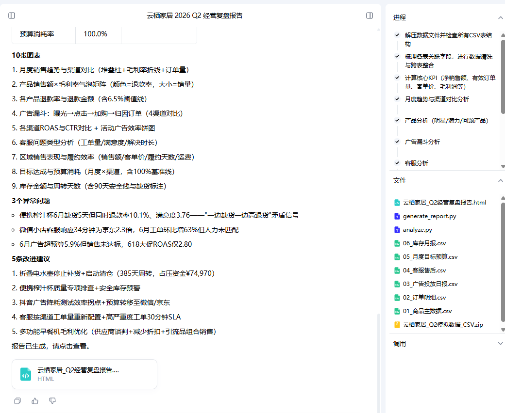 国产办公Agent三款横向测评：能力、价格与交付效果全对比