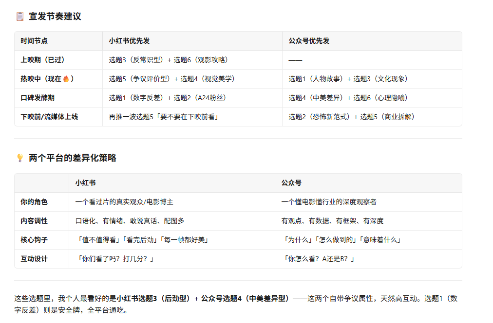 国产办公Agent三款横向测评：能力、价格与交付效果全对比