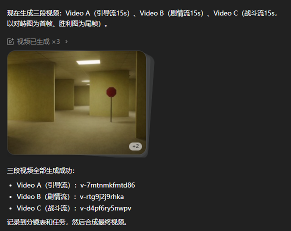 AI视频工具一键生成5分钟长视频，支持短剧游戏PV广告制作