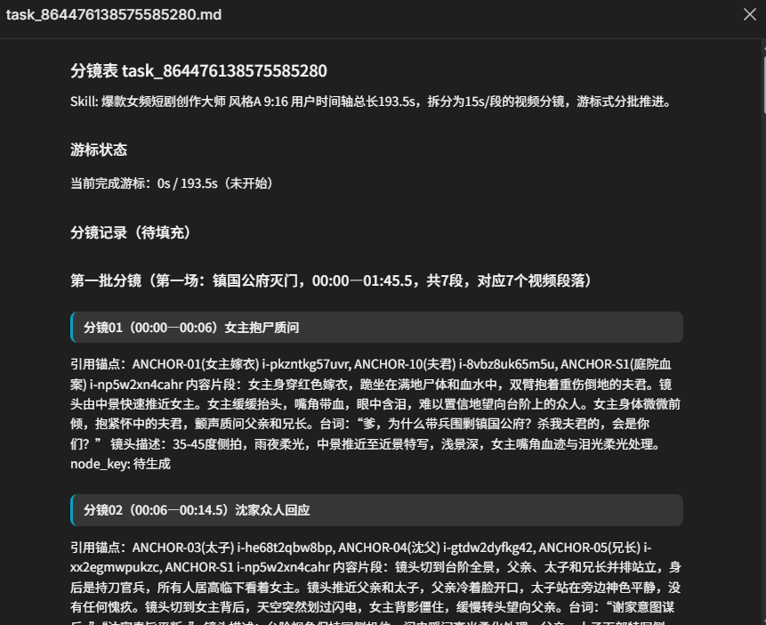 AI视频工具一键生成5分钟长视频，支持短剧游戏PV广告制作