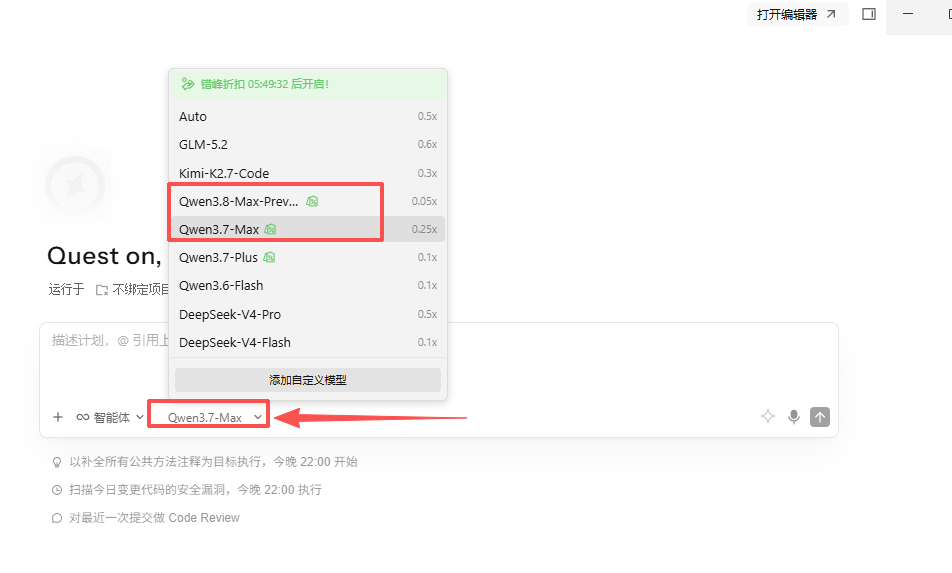 阿里Qoder AI编程工具发布 Qwen3。8调用低至0。2折 安全替代Claude Code