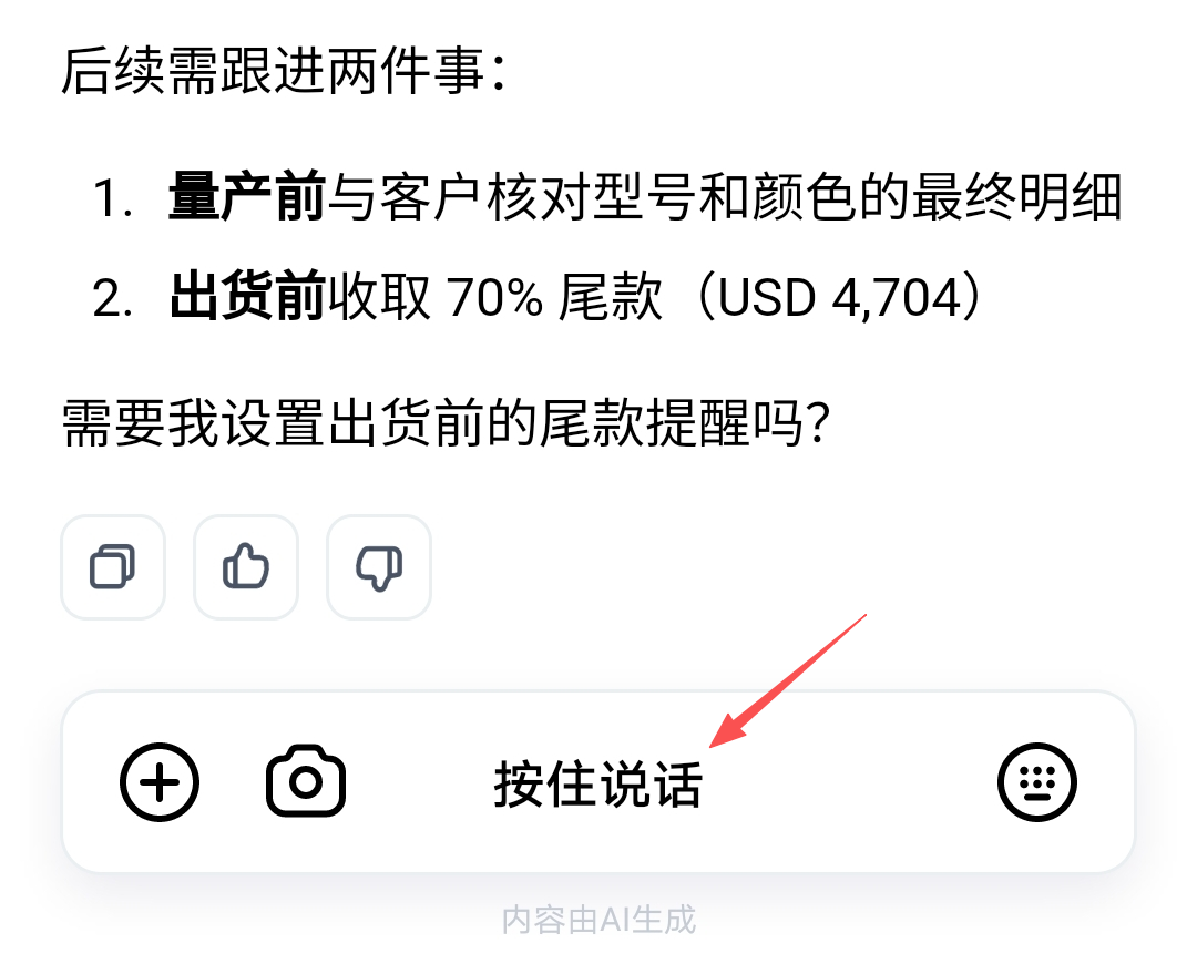 AI Agent外贸小团队自动获客跟单经营分析 价格亲民双端同步