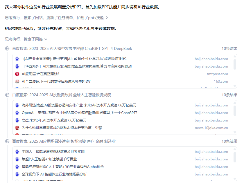 国产办公Agent三款横向测评：能力、价格与交付效果全对比