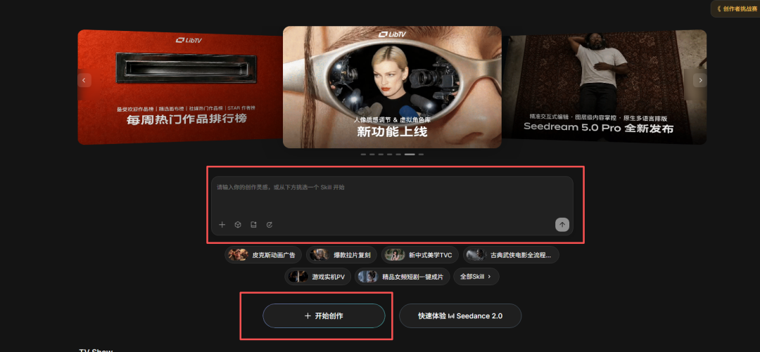 AI视频工具一键生成5分钟长视频，支持短剧游戏PV广告制作