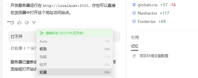 阿里Qoder AI编程工具发布 Qwen3。8调用低至0。2折 安全替代Claude Code