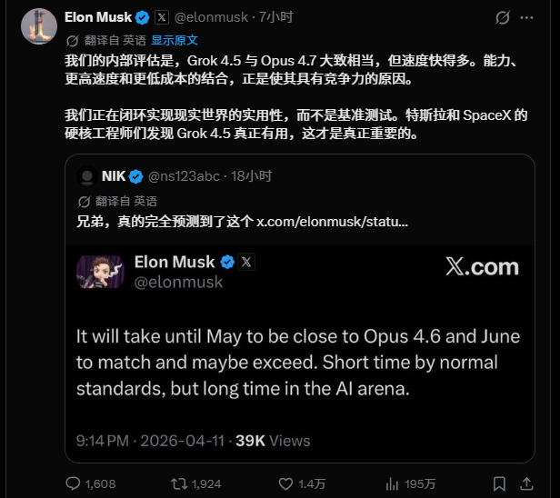 Grok 4。5 发布实测 代码能力逼近GPT-5。5 价格仅对手十分之一 速度80TPS