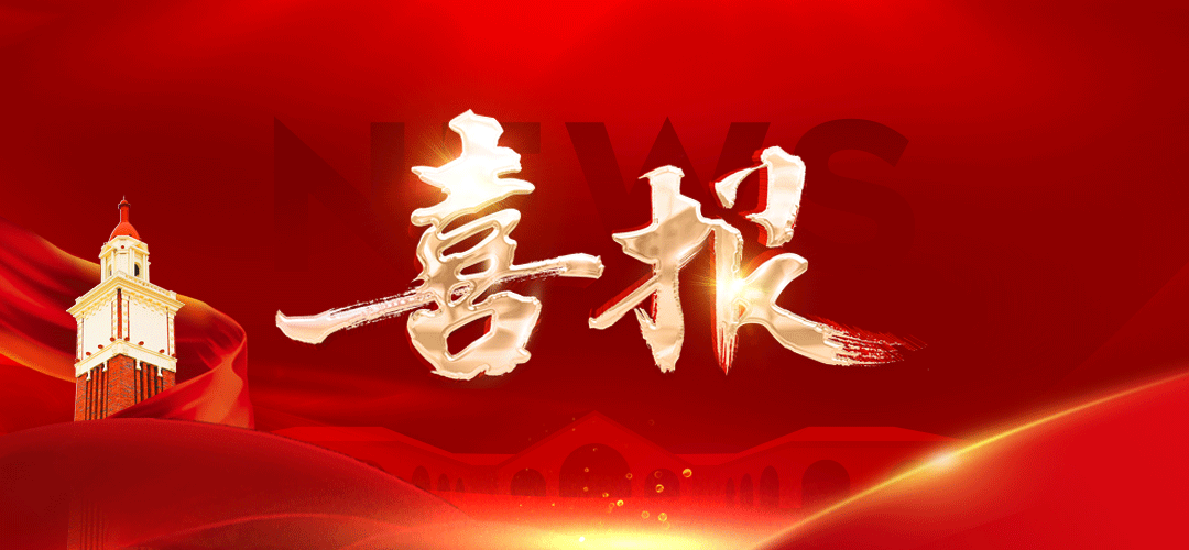 喜报贵州工商职业学院在第七届全国大学生网络文化节和全国高校网络