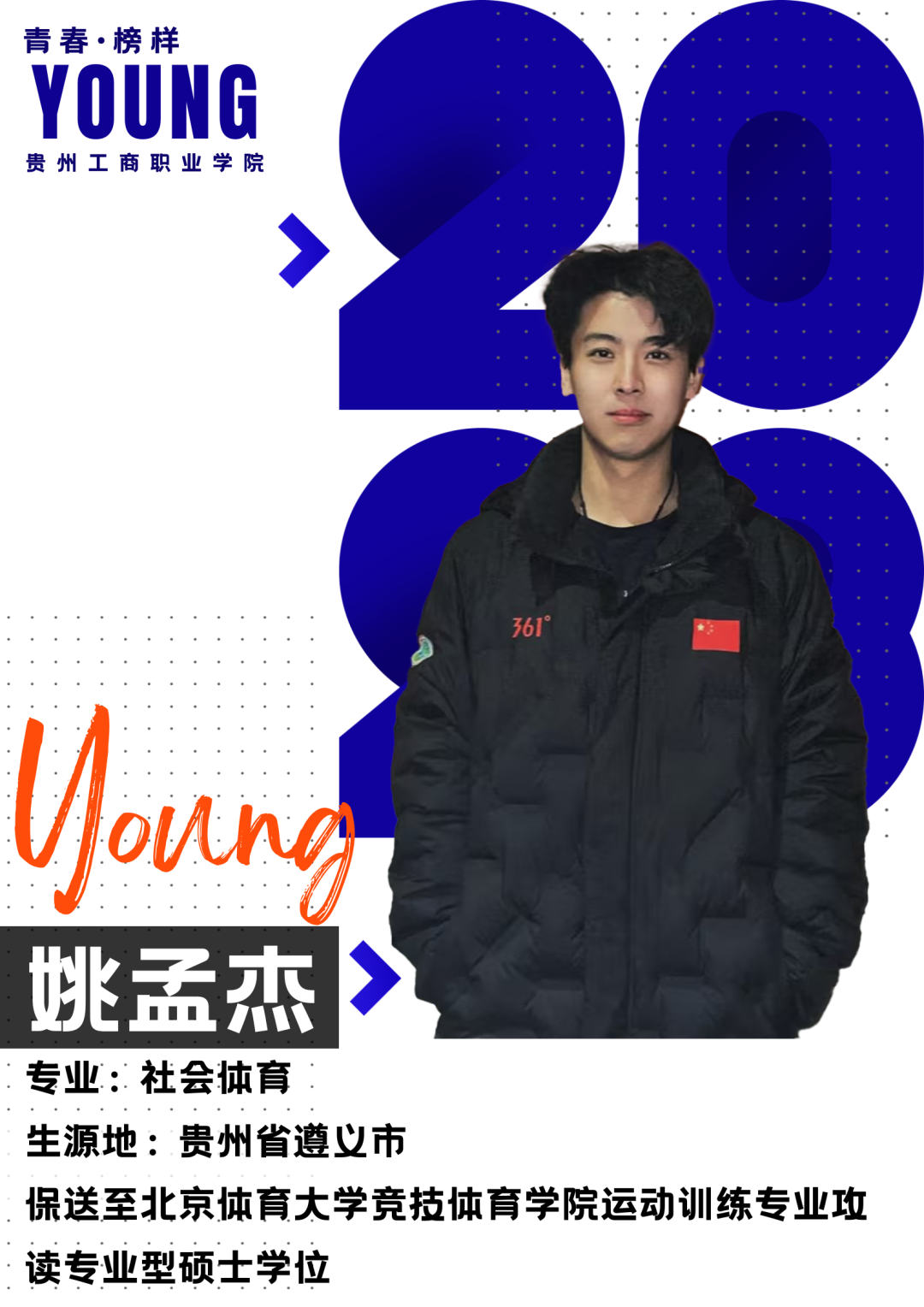 青春 · 榜YOUNG | 升本考研学子的逆袭路