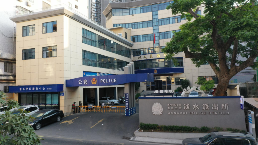 惠州惠阳区公安分局淡水派出所创新枫桥经验打造家门口的派出所