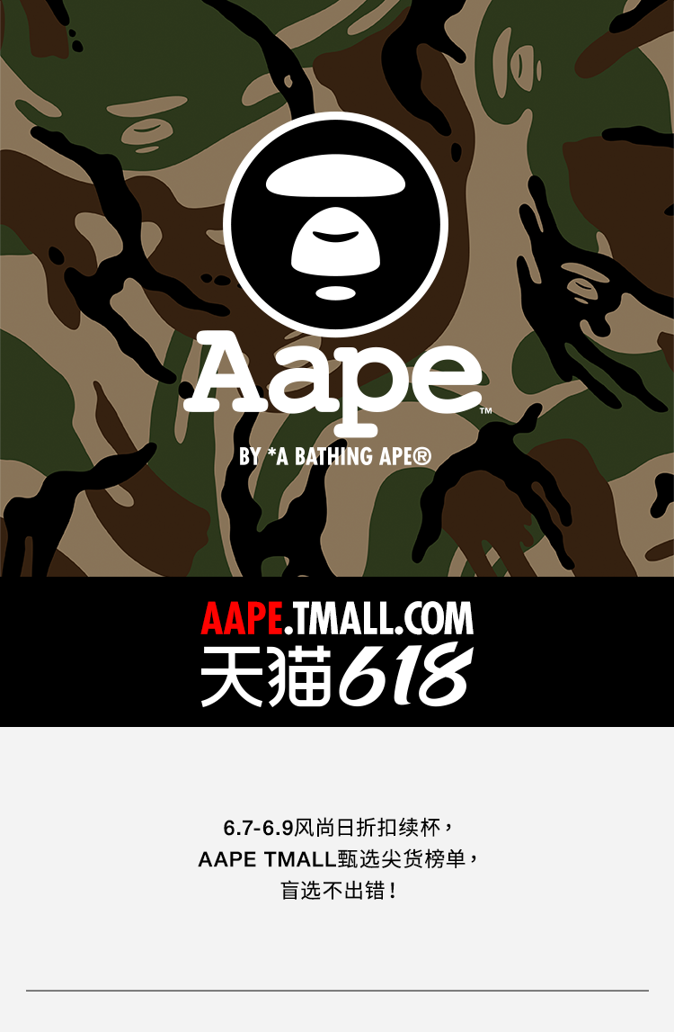 aapeaapetmall好价可贪杯折扣续上