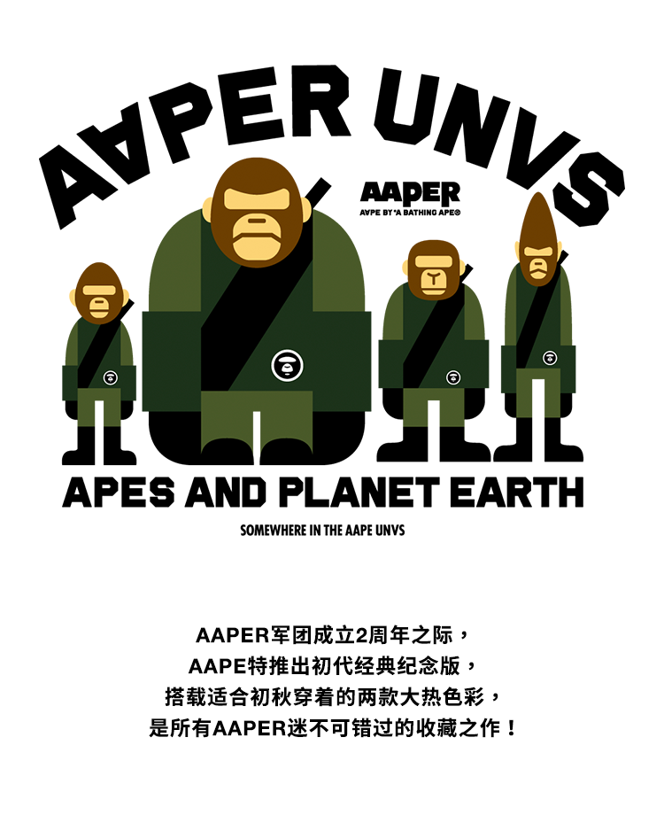 aape复刻最好的【aape有复刻吗】