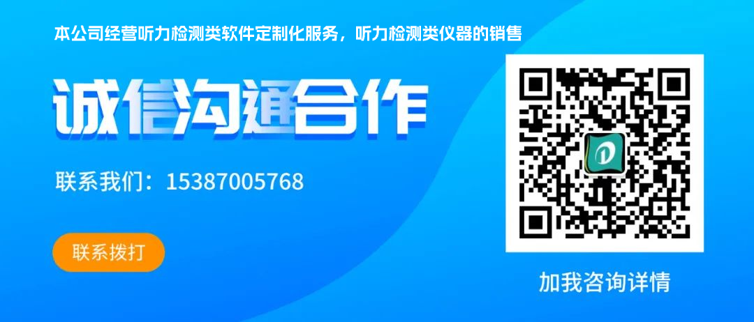 中耳筛查怎么做听力筛查过三关，初筛不过莫着急_https://www.jmylbn.com_新闻资讯_第3张