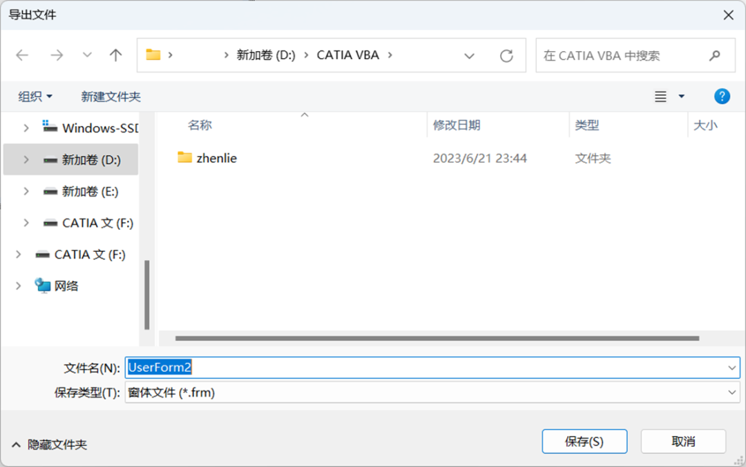 CATIA VBA二次开发入门（6）-VB6.0与exe文件的图1