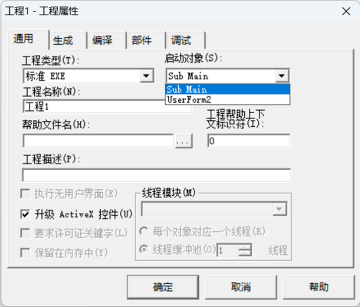 CATIA VBA二次开发入门（6）-VB6.0与exe文件的图7