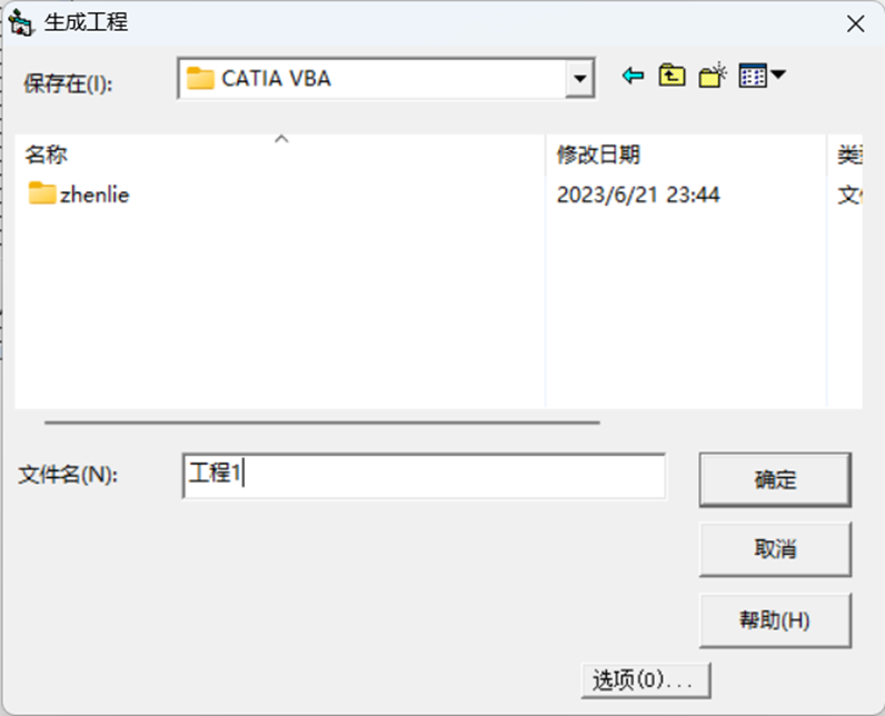 CATIA VBA二次开发入门（6）-VB6.0与exe文件的图8