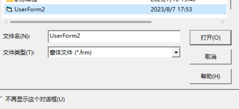CATIA VBA二次开发入门（6）-VB6.0与exe文件的图2