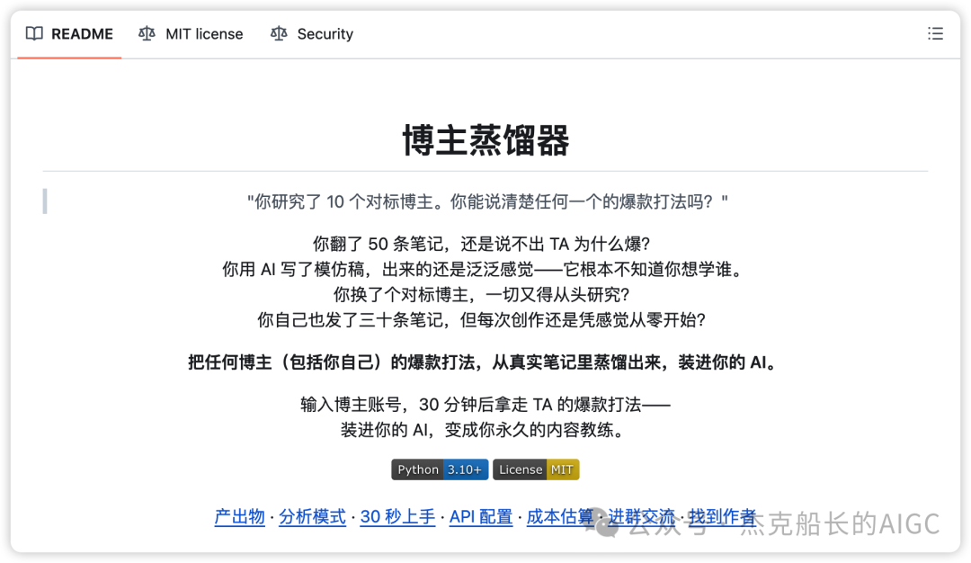 Codex复刻小红书爆款账号实操教程 零基础用AI生成千赞图文