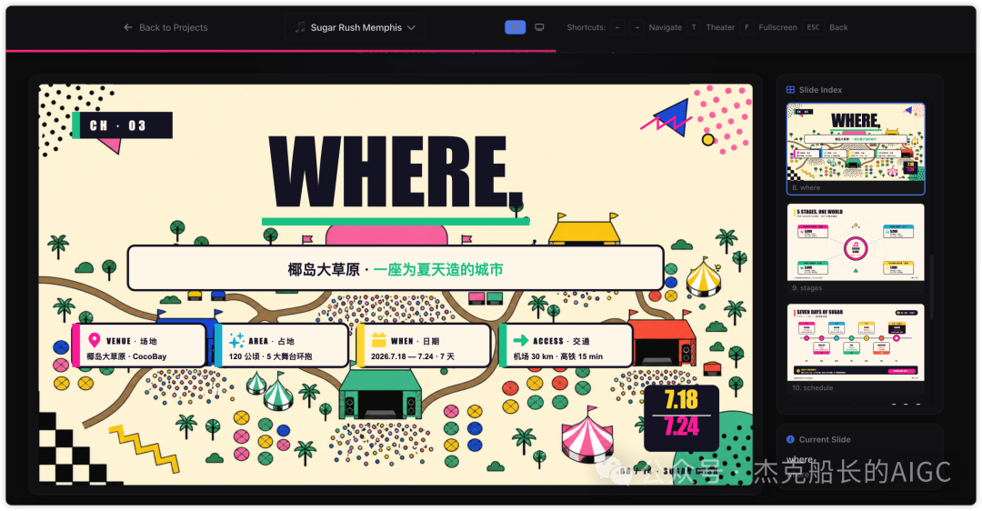 AI生成PPT如何避免模板感 用ppt-master做出可编辑无AI味课件