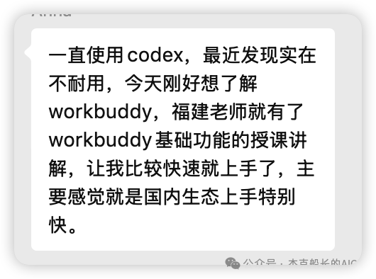 Workbuddy免费AI办公助手功能详解 国内用户快速上手替代Codex